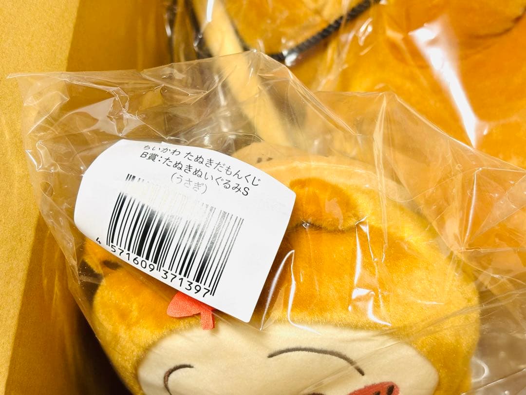 ちいかわ たぬきだもんくじ A賞 B賞 うさぎ まとめ売り セット