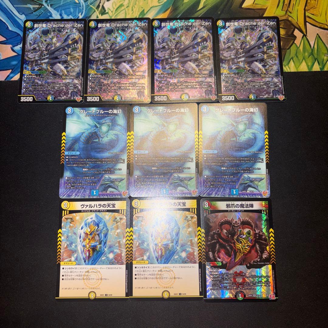 トリーヴァドラッへループ デッキ