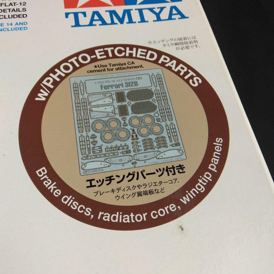 未組立新品 1/12 フェラーリ 312B ビッグスケールシリーズ No.48