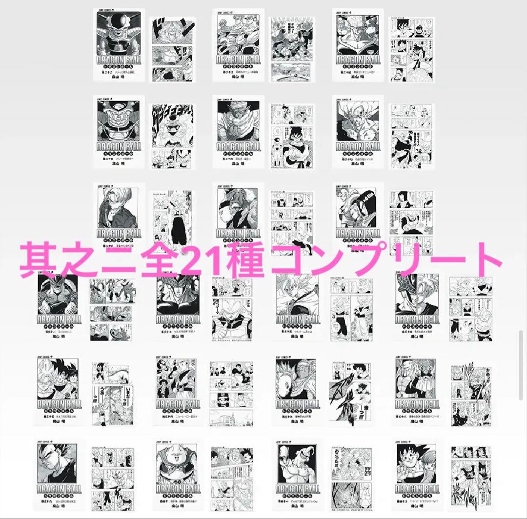 一番くじ　ドラゴンボール 40th ～其之一～ 其之二～ G賞　42巻フルコンプ