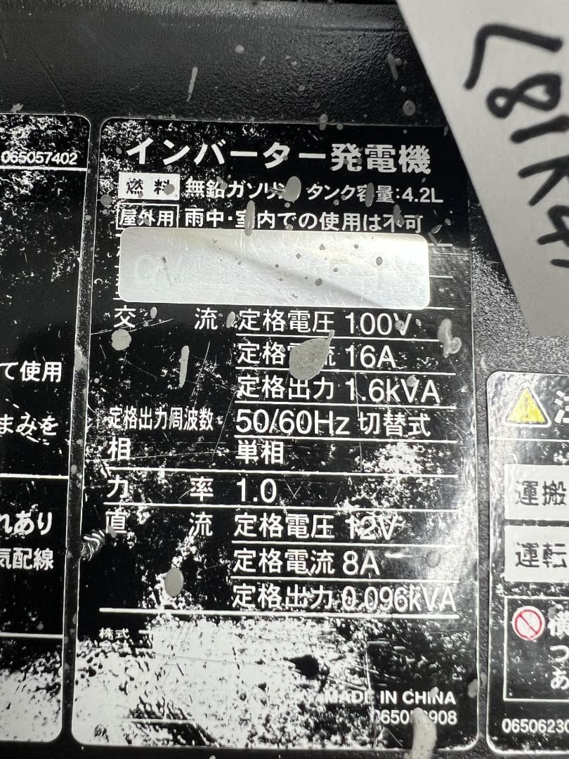 KOSHIN 工進 インバーター発電機 GV-16i ♪ 動作良好♪ 81K4