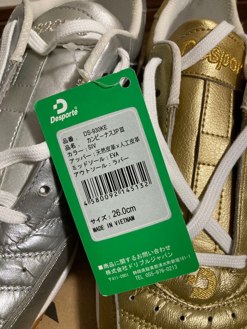 激レア！限定品☆新品未使用タグ付☆デスポルチ26cm☆フットサルシューズ☆室内用
