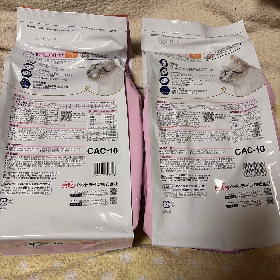 ドクターズケア　ストルバイトケア　猫用　チキン味