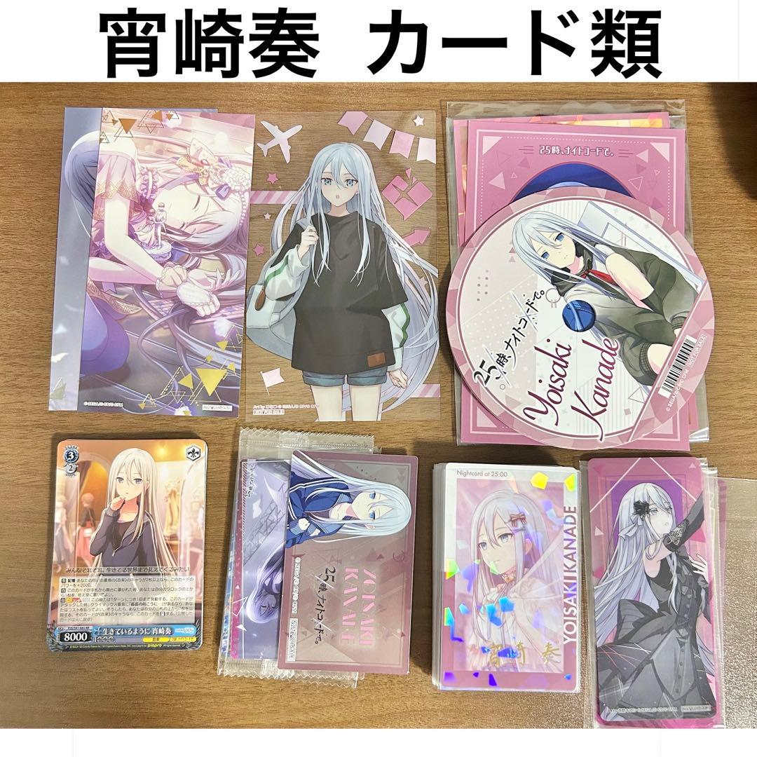 プロセカ 宵崎奏 カード 箔押し