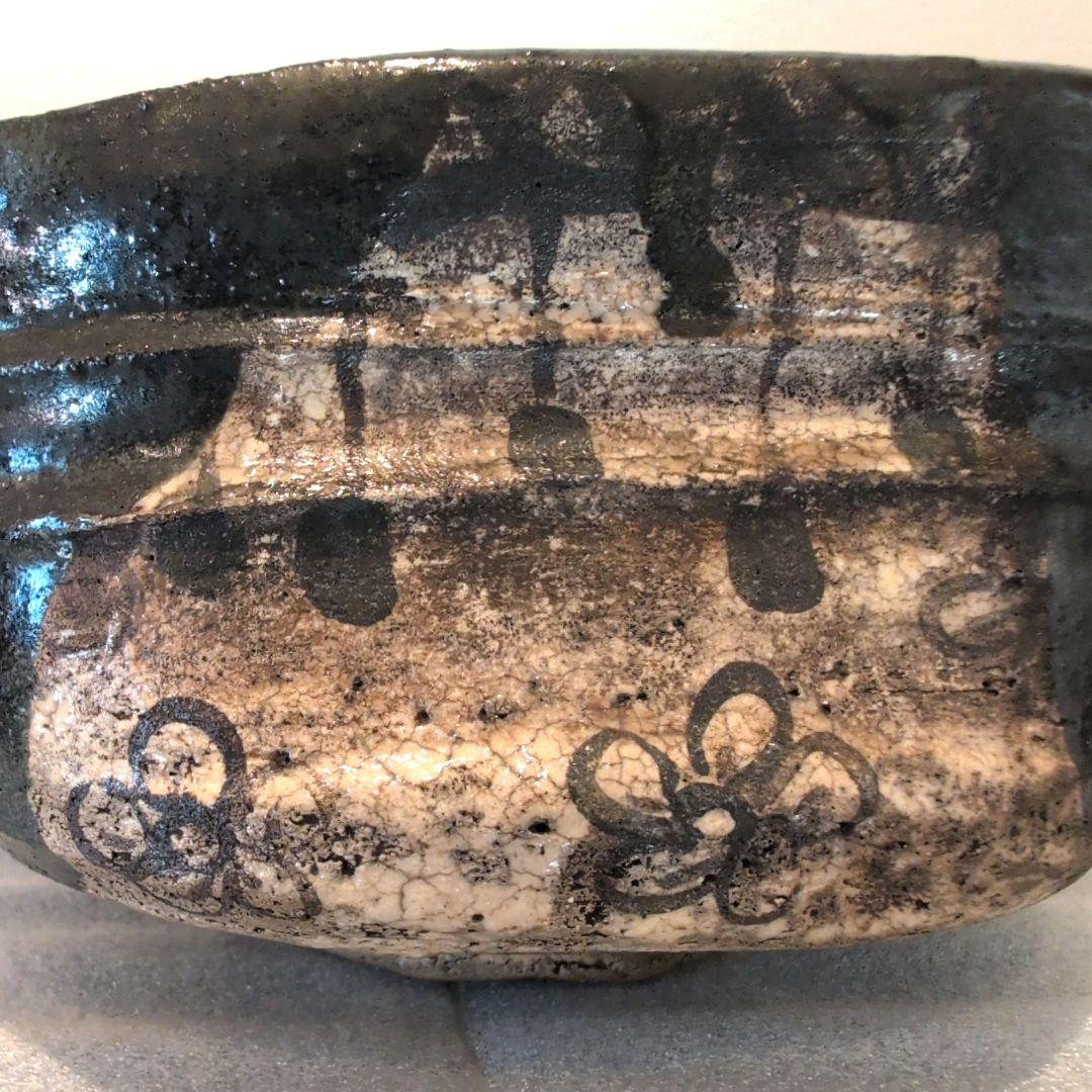 古黒織部 沓茶碗 仕覆 時代箱