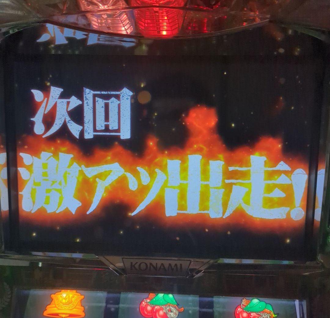 G1優駿倶楽部 不要機 パチスロ スロット