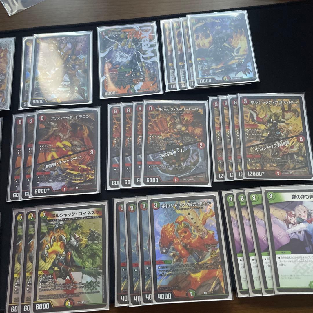 デュエマ　リースボルシャック