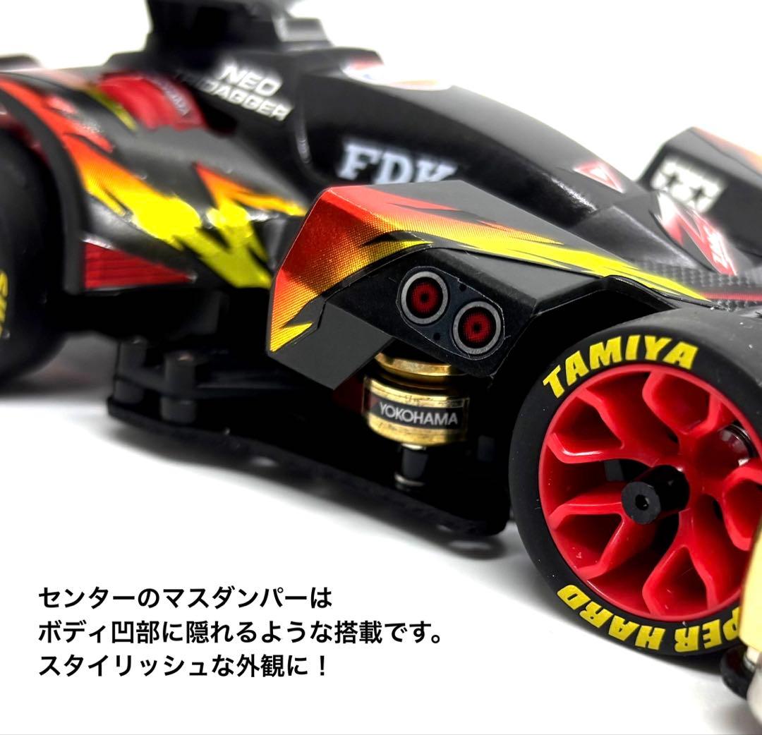 希少◎ミニ四駆完成品　タミヤ　ネオトライダガーZMC カスタム　限定　カーボン