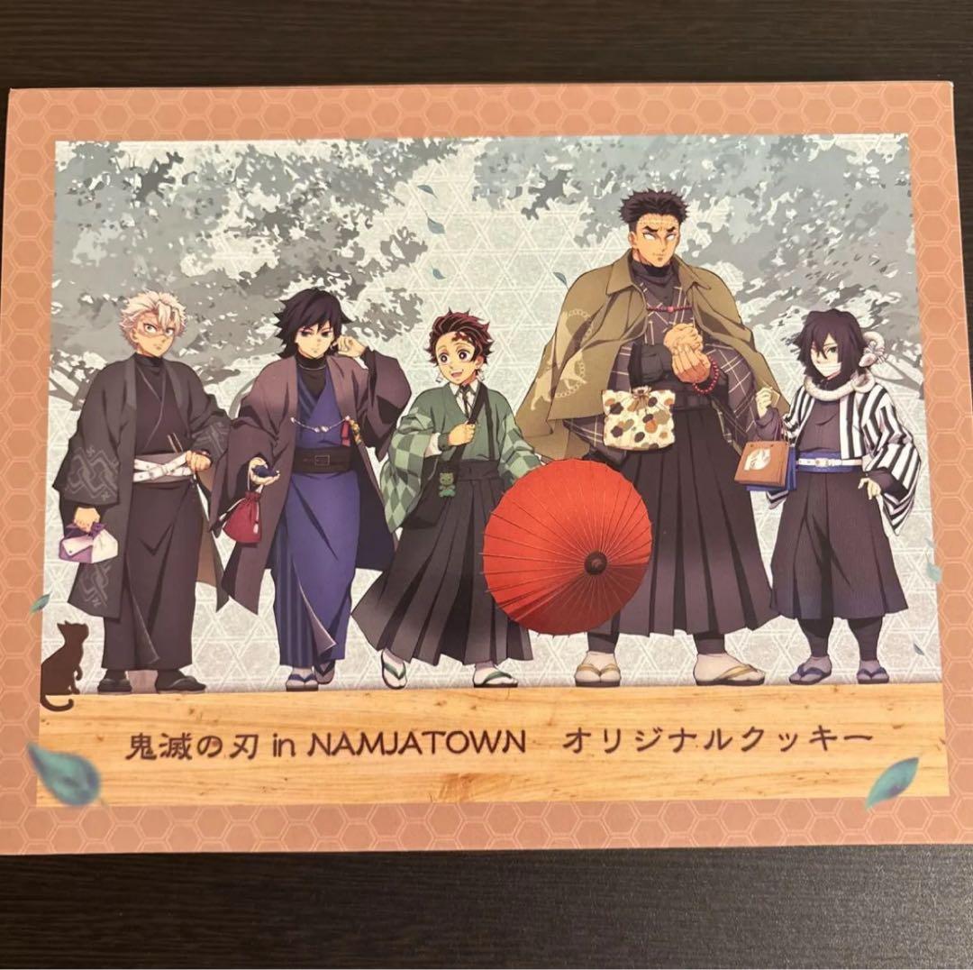 鬼滅の刃 ナンジャタウン いこいの里巡り 冨岡義勇 不死川実弥 グッズセット