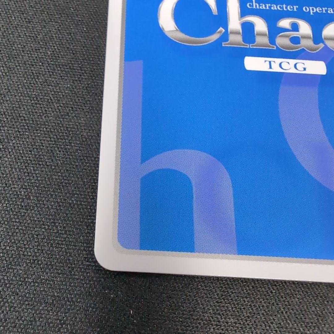 chaos 二条院羽月 SP サイン【まとめ不可】