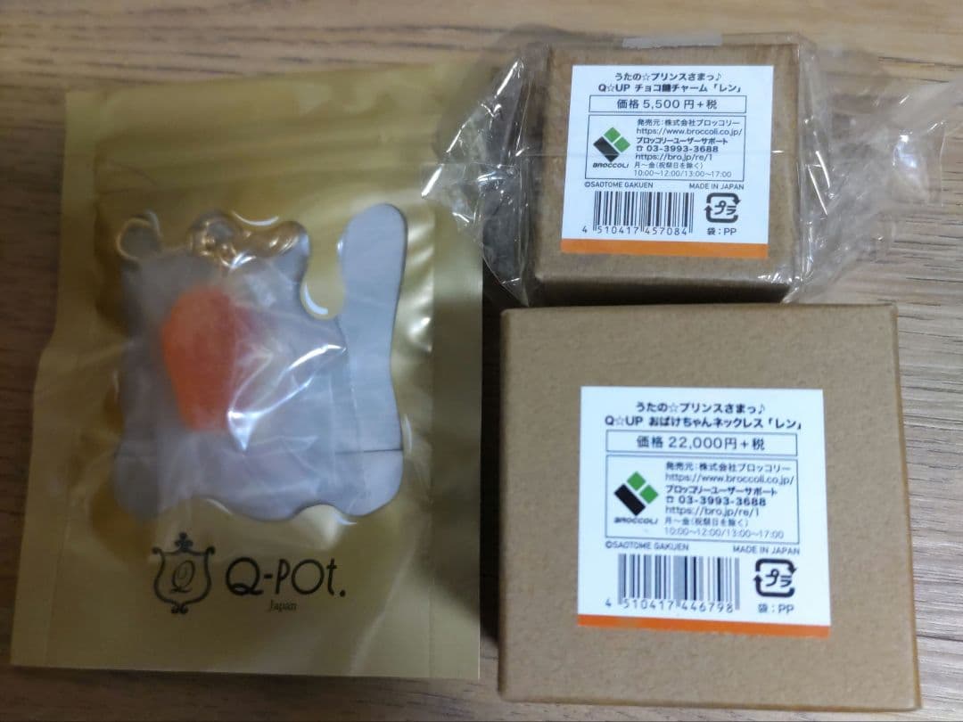 Q-POT 神宮寺レン　チョコ鍵　棺グミ　おばけちゃん