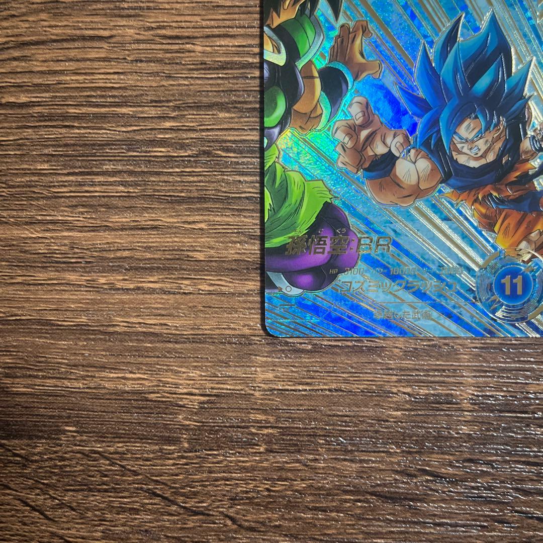ドラゴンボールスーパーダイバーズ 孫悟空BR SDV8-035 GDRパラレル
