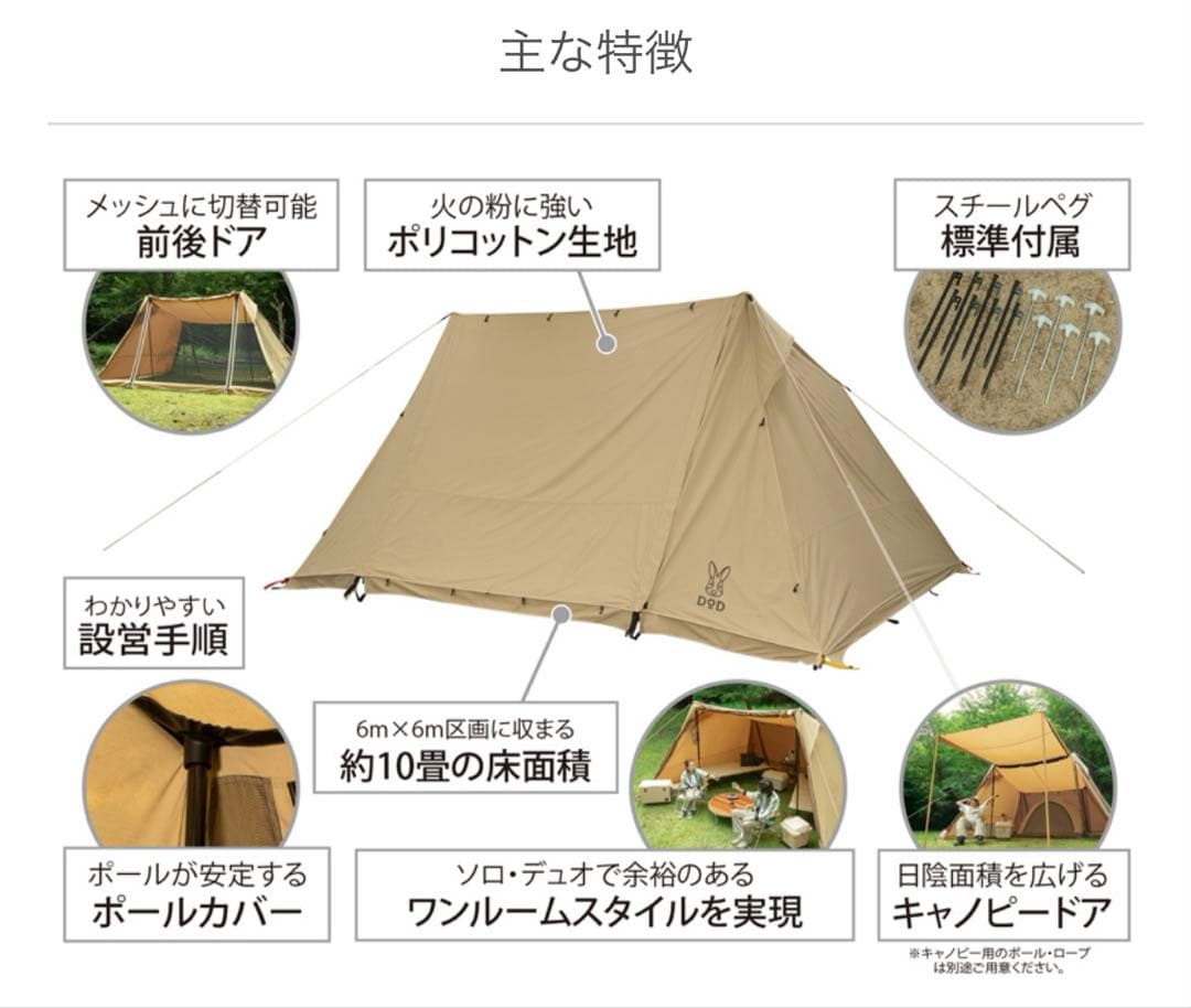 DOD 4×4 BASE TC テント　ヨンヨンベースTC TT5-962-TN