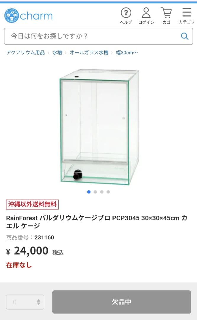 i*2様 RainForest バルダリウムケージプロ PCP3045