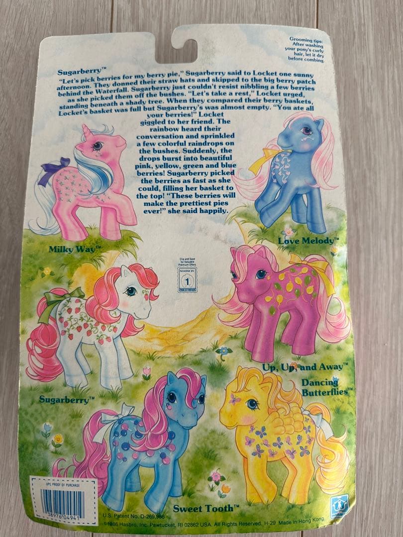1986年マイリトルポニー  ヴィンテージ 当時物いちごナイルパーチ　ムチャチャ