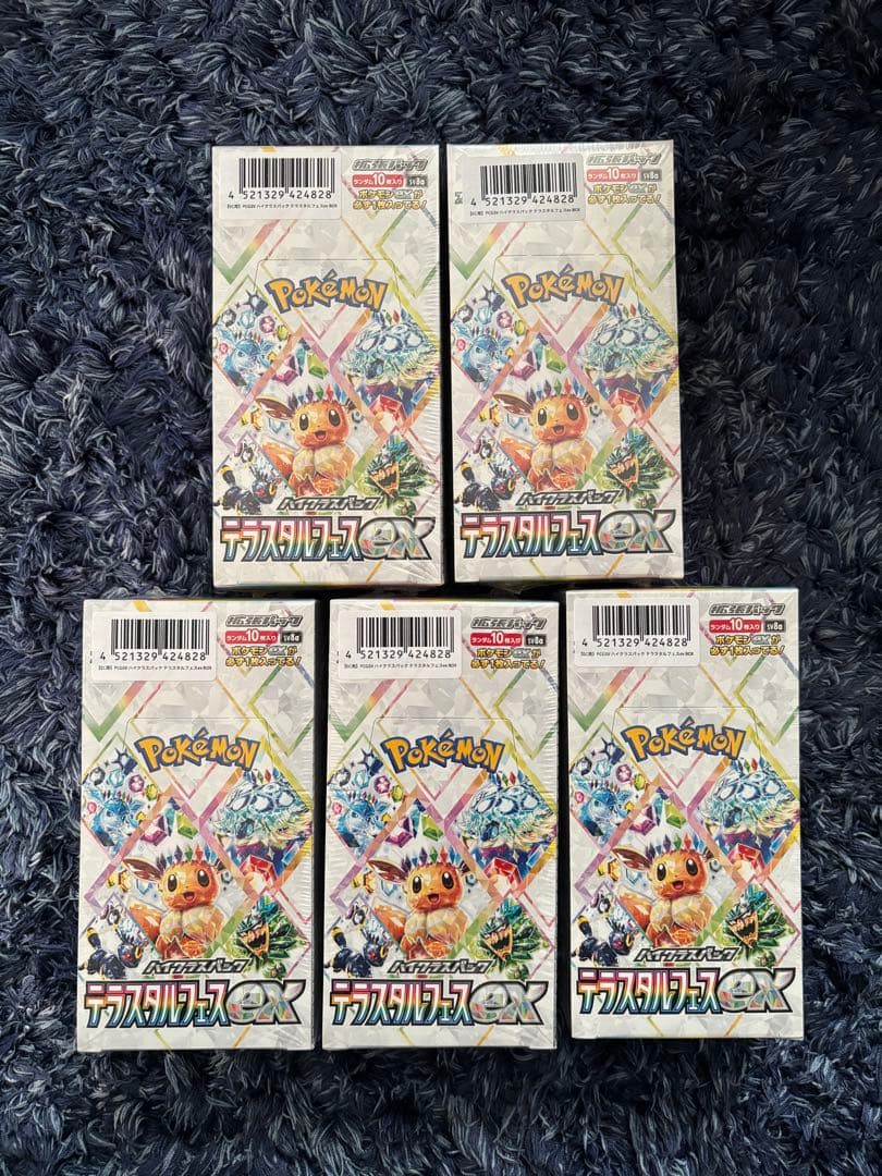 テラスタルフェスex 未開封BOX シュリンク付き5個