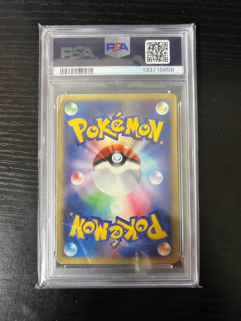 ピカチュウ マクドナルド eカード psa1 値下げ可能