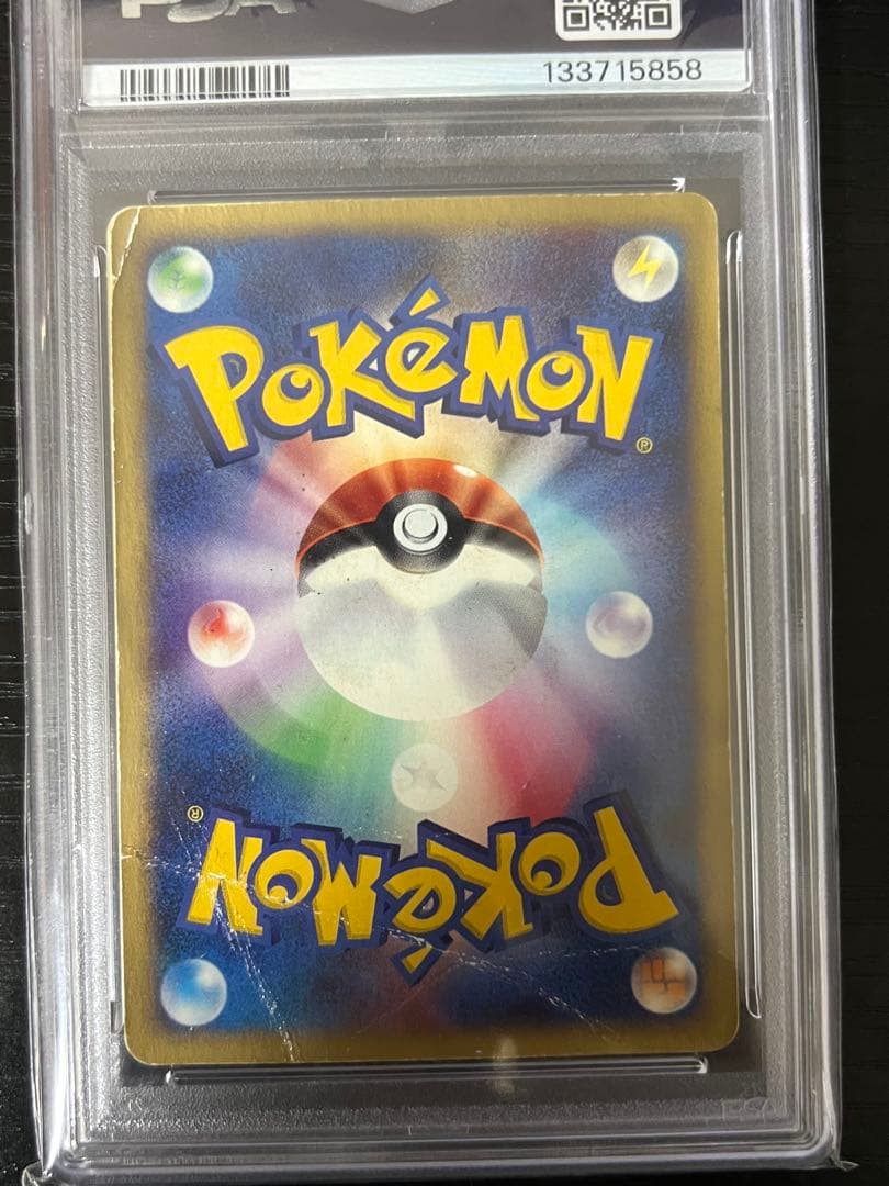 ピカチュウ マクドナルド eカード psa1 値下げ可能