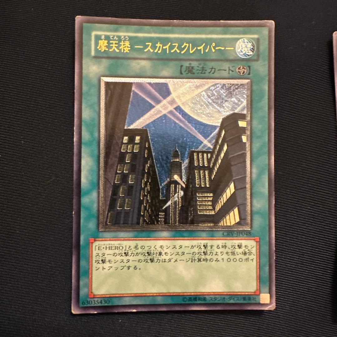 E-HERO レリーフセット