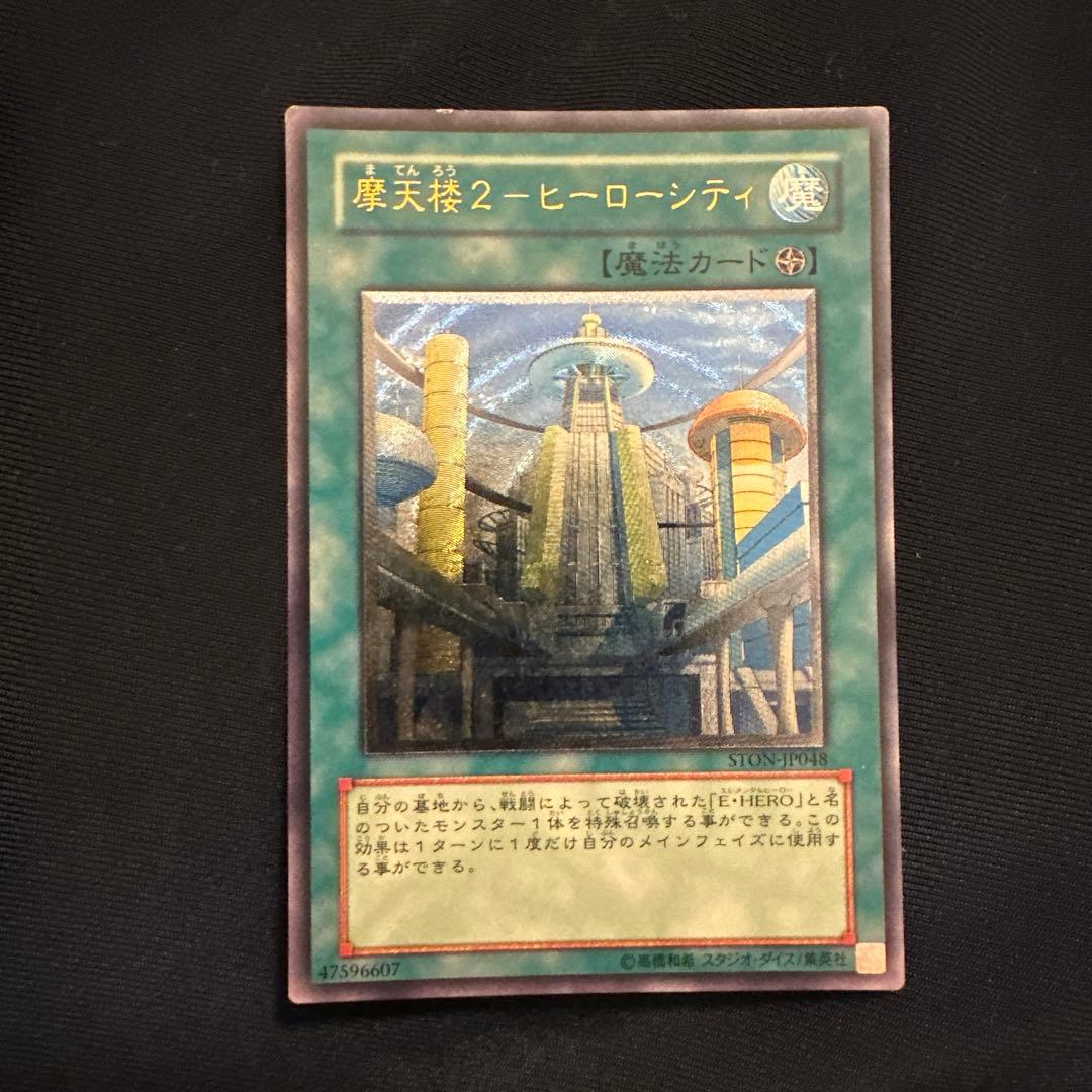 E-HERO レリーフセット