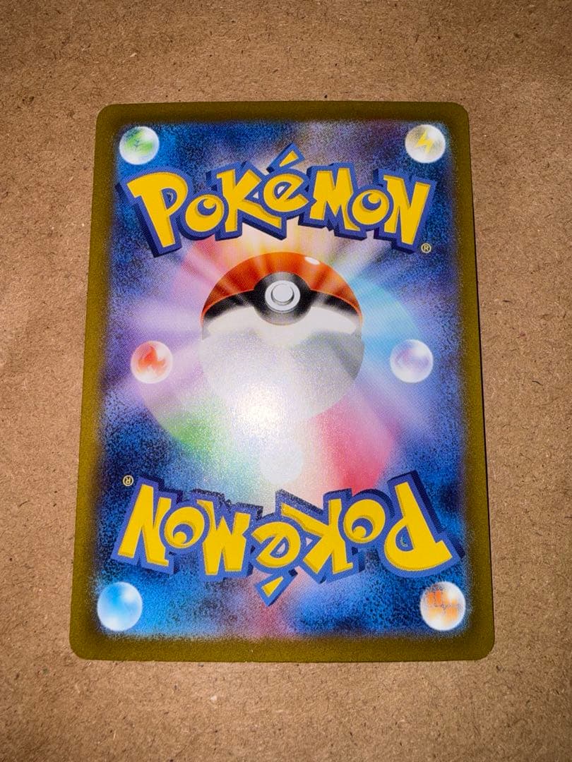 リザードンex SAR ポケモンカード151 201/165 169/165