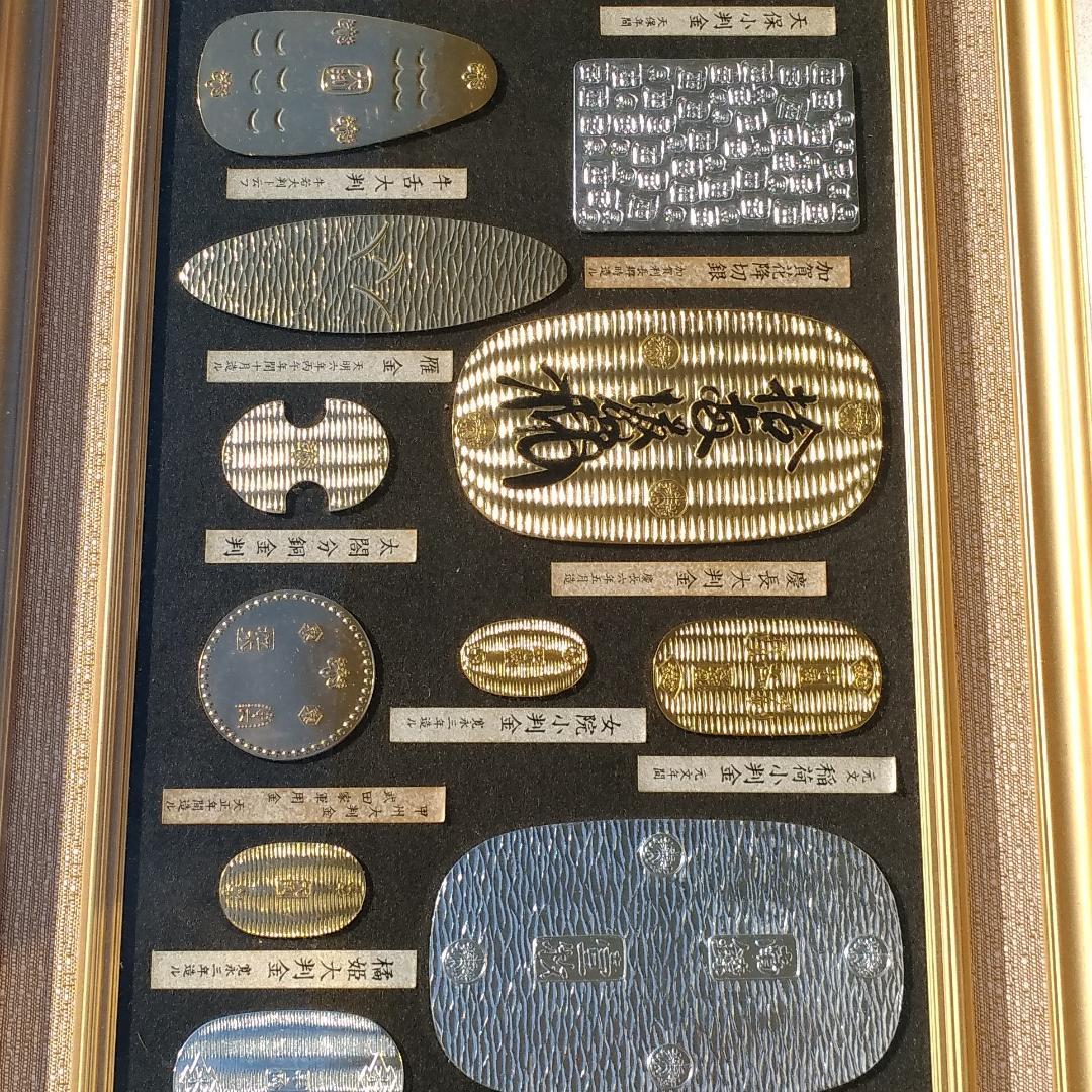 純金純銀張大判小判貨幣額装 美術品 壁掛け 扁額 インテリア雑貨 縁起物 応接室
