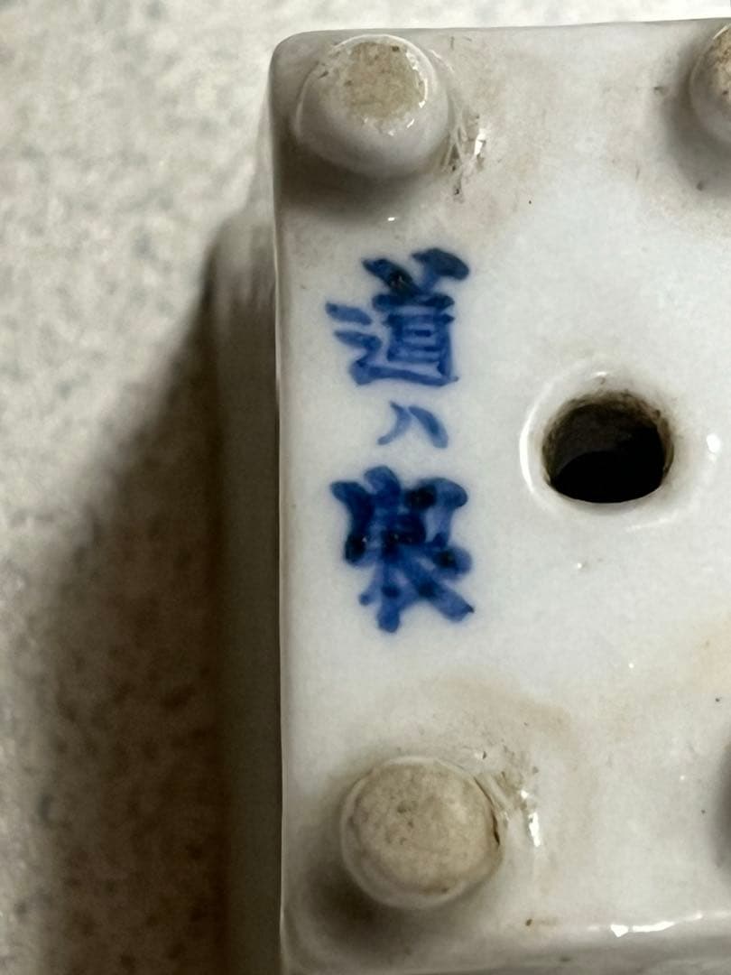 盆栽鉢　植木鉢　陶芸　園芸　盆栽