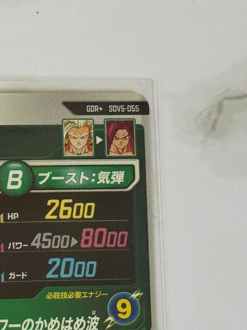 ドラゴンボールスーパーダイバーズ SDV5-055 パラレル 孫悟空：DA