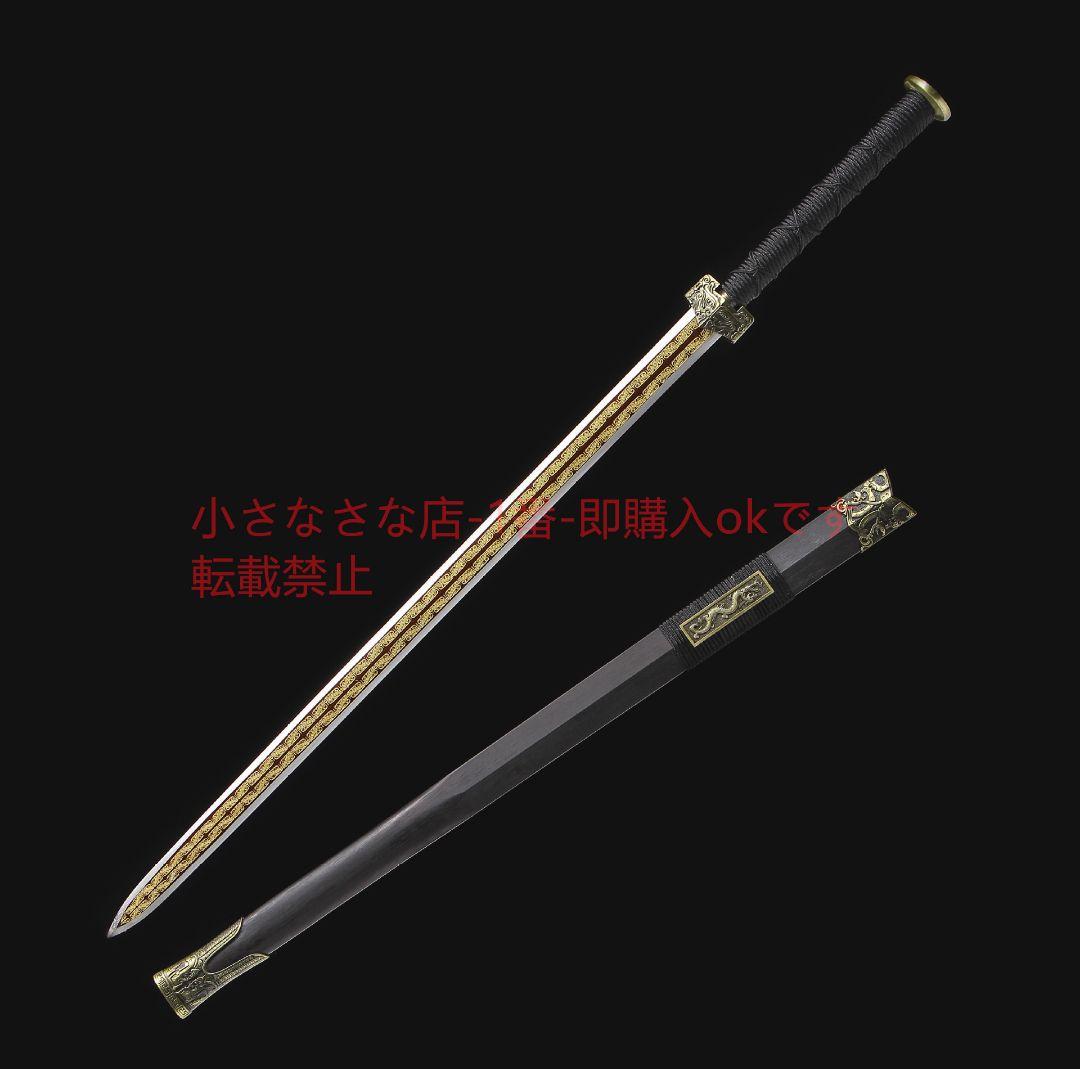 双竜漢剣に赤く刻まれた紋様 古兵器 武具 刀装具 日本刀 模造刀 居合刀