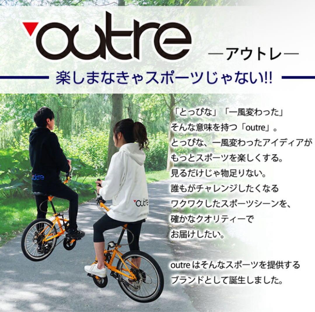 【新品】outre ワンポイントファイブ 自転車1.5輪車 黄