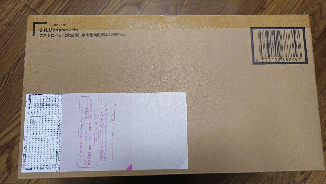 S.H. MonsterArts デストロイア 東京臨海副都心決戦Ver.