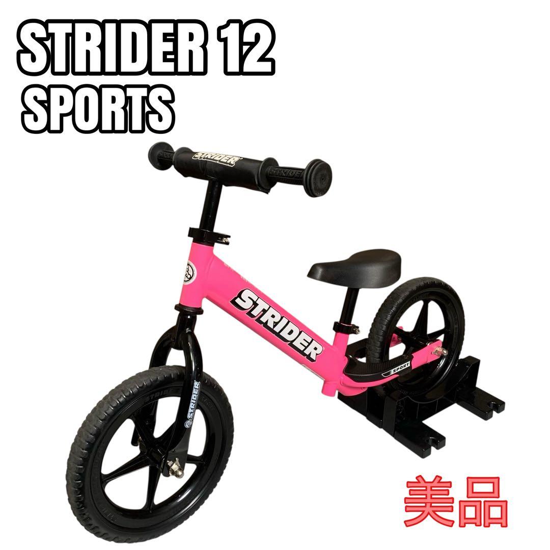 【美品】日本正規品　ストライダー 12 スポーツ　ピンク