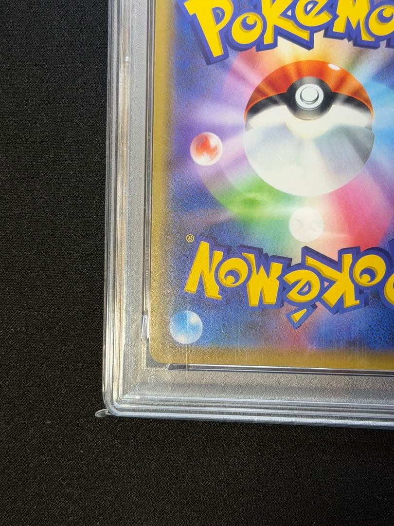 【PSA10】 トゲピー&ピィ&ププリン GX RR タッグオールスターズ