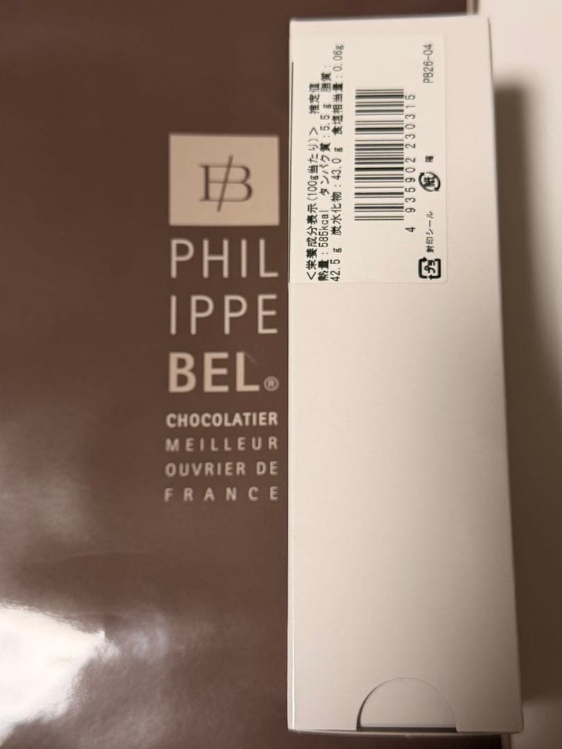 PHILIPPE BEL ディスクキャラメル フリュイ ド ラ パッション