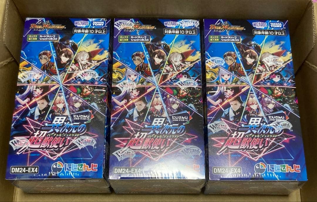 デュエルマスターズ にじさんじ 異次元の超獣使い 3BOX 新品未開封