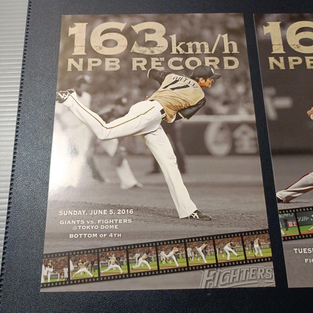 大谷翔平選手　164km／h、163km／h NPB record