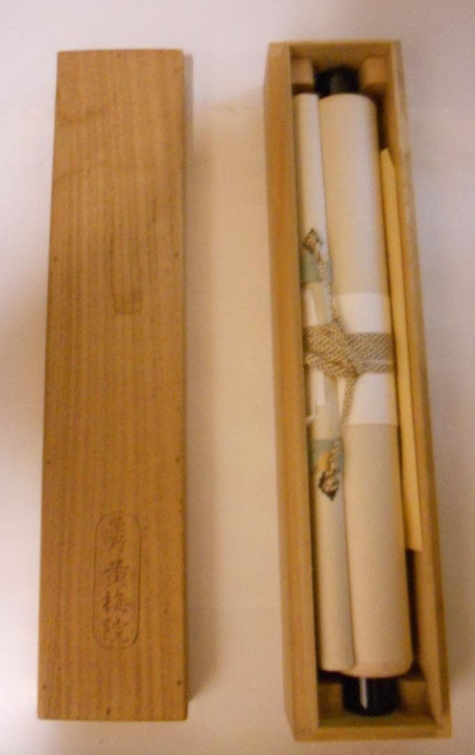 掛け軸 大徳寺 黄梅院 小林太玄 『 雲静日月正 』 紙本 茶道具 掛軸 美品