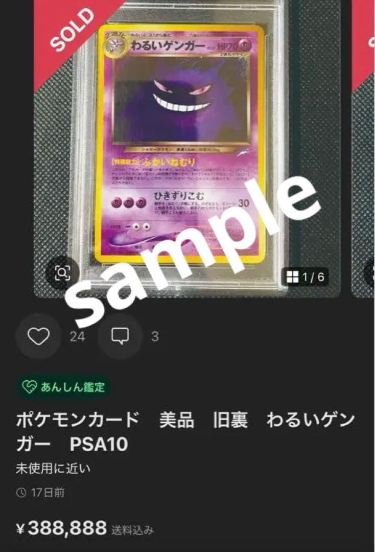 ★極希少★ PSA10 わるいポリゴン2 渦巻き　 旧裏　十字　デカ丸モンボホロ