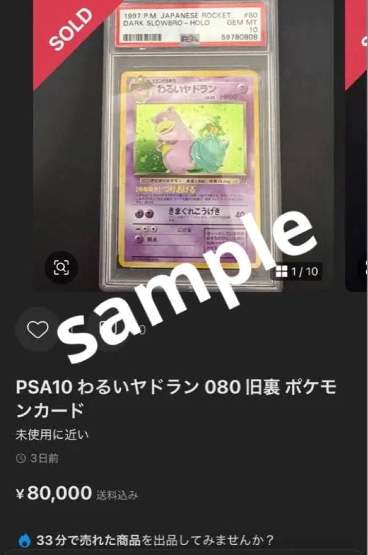 ★極希少★ PSA10 わるいポリゴン2 渦巻き　 旧裏　十字　デカ丸モンボホロ