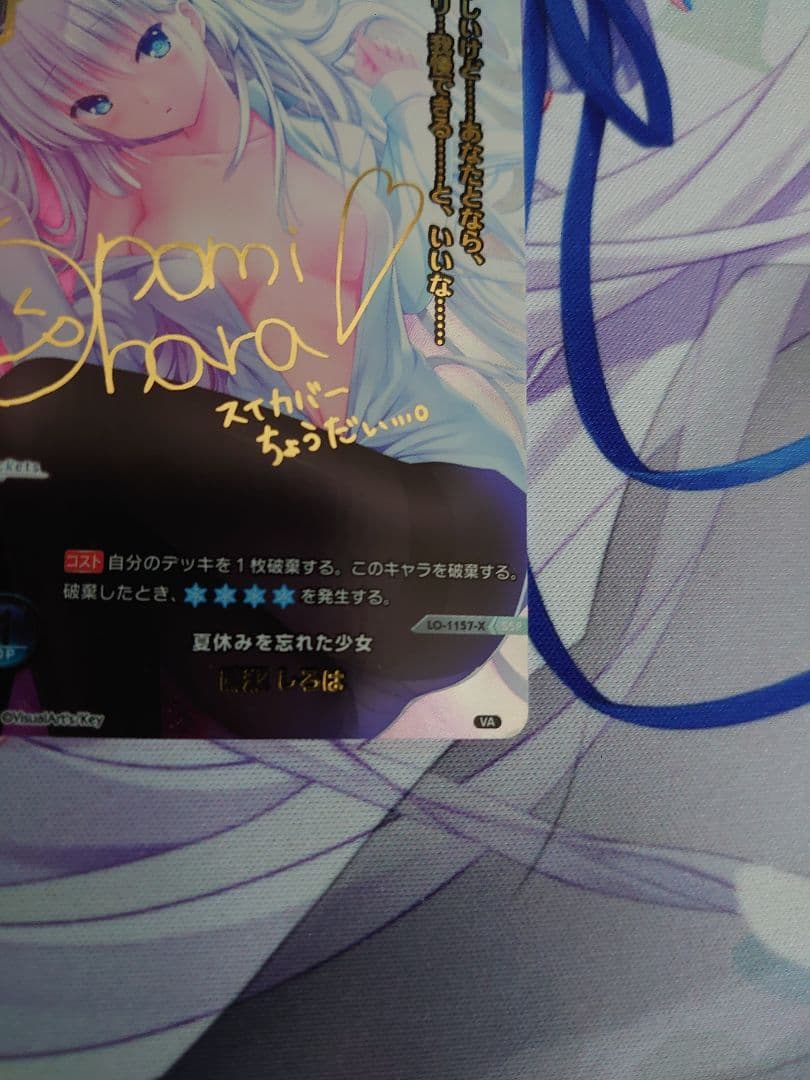 lycee　夏休みを忘れた少女　鳴瀬しろは　SSP