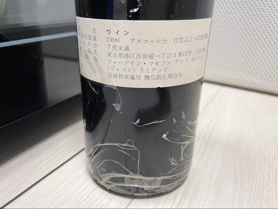 【セラー保管】 シャトー マルゴー 1974 ボルドー 格付け 1級 送料無料