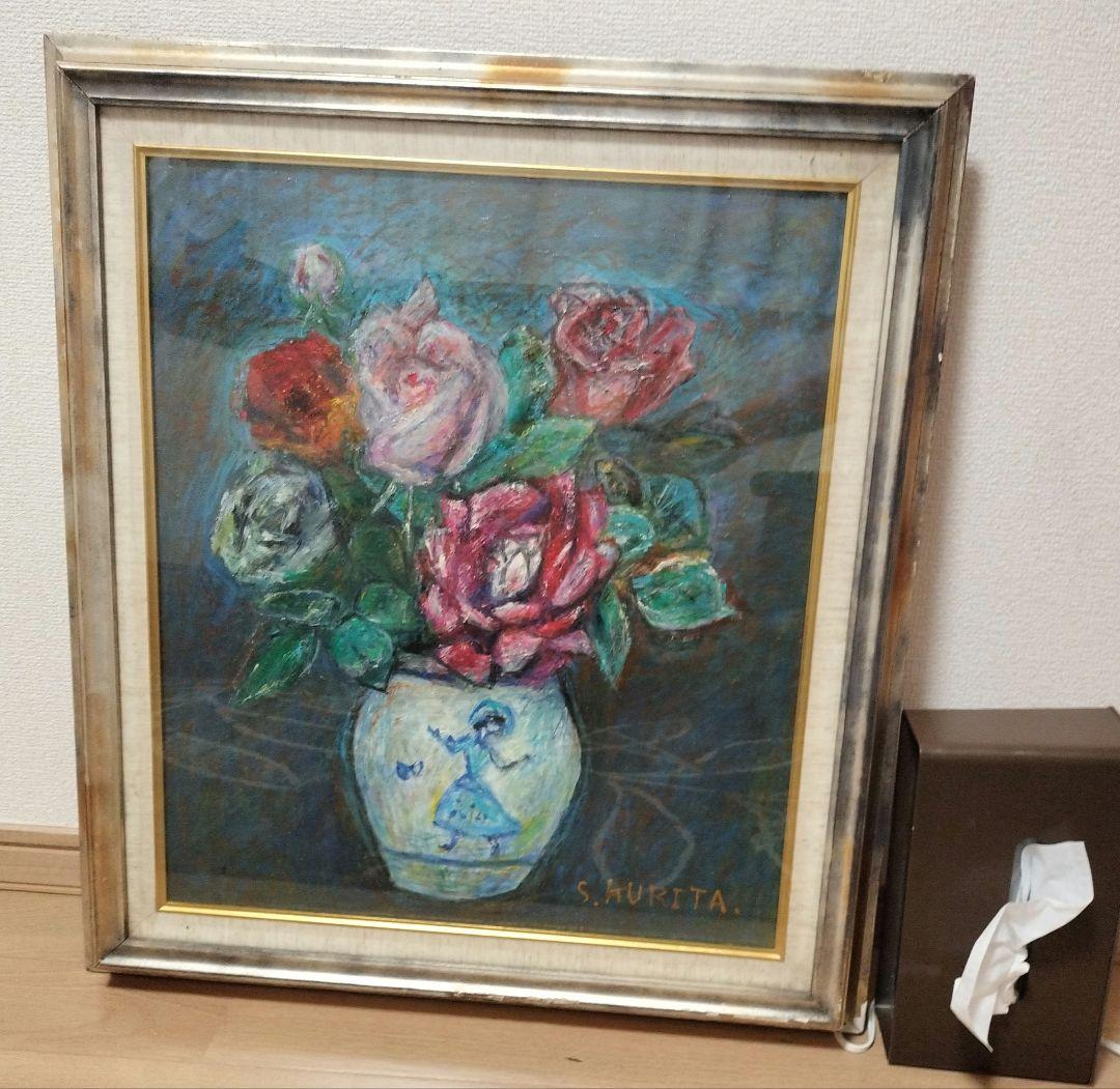 【注意アリ】油絵　花　S.Kurita