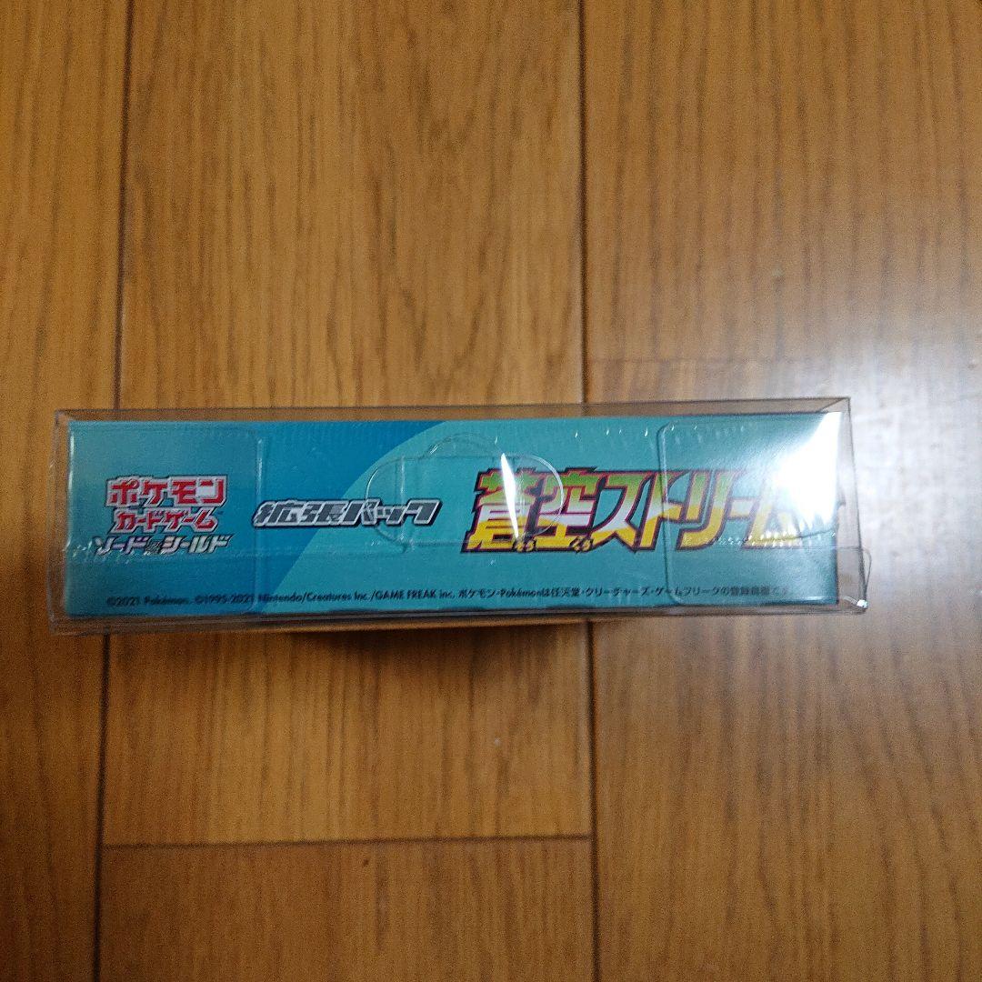 ポケモンカード 蒼空ストリーム BOX シュリンク付き