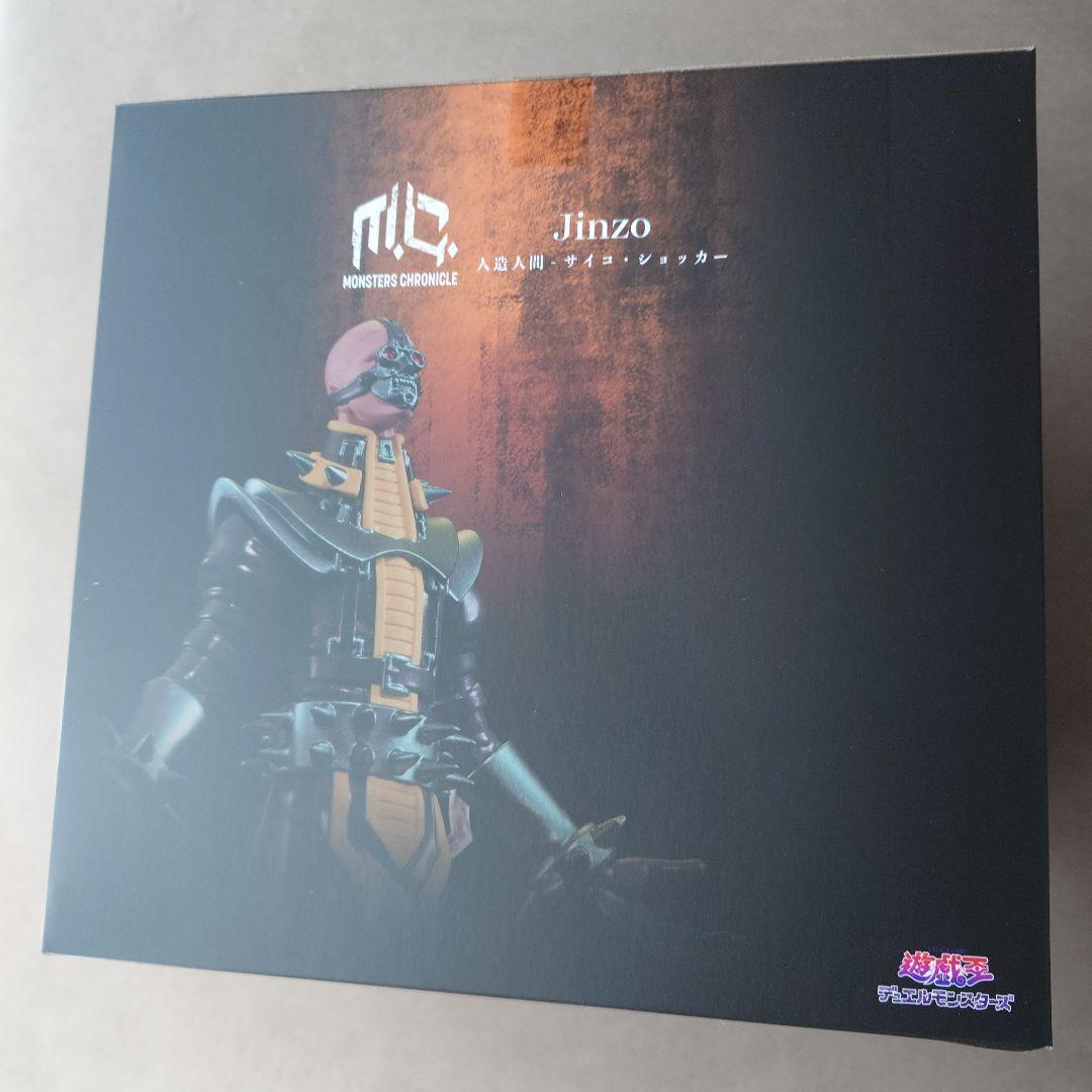 【未開封】MONSTER CHRONICLE サイコショッカー フィギュア
