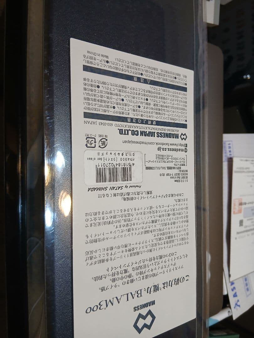 新品　極BALAM300 フローティングビッグベイト