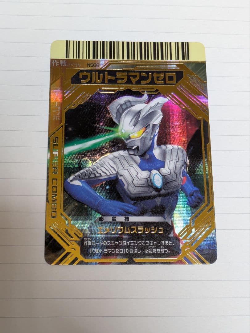 【アビス】リクエストカード4点【大怪獣バトルNEO】