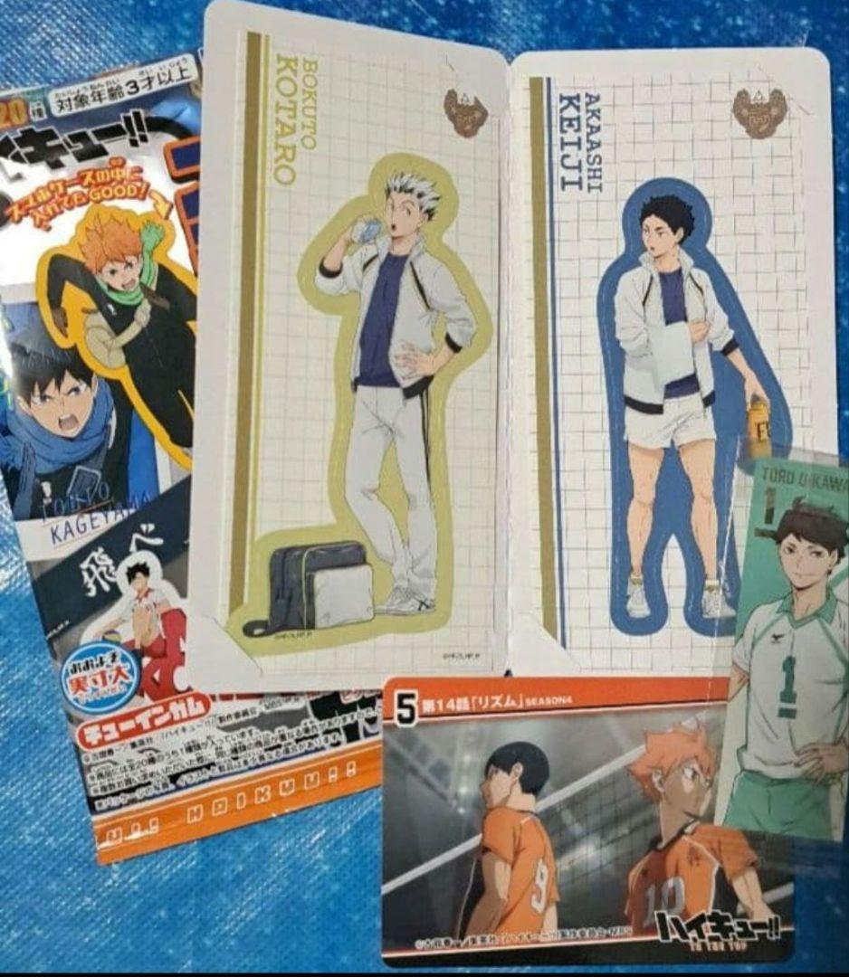 ハイキューハッピーくじまとめ　他あり