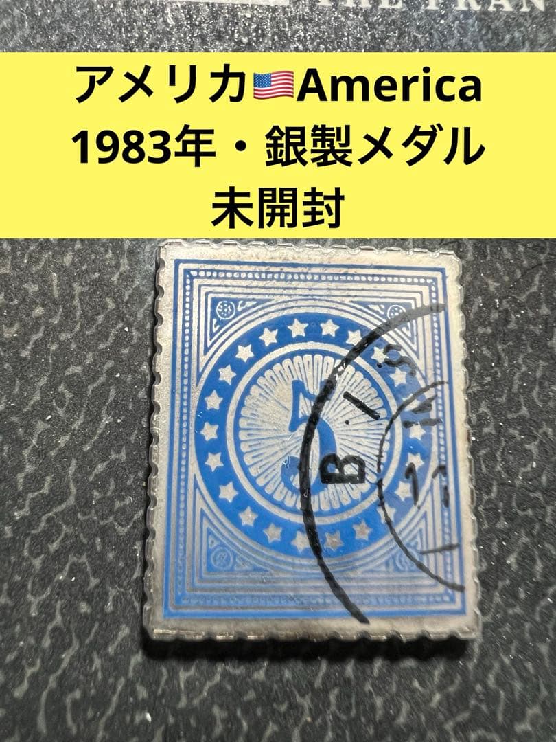 4308【アメリカ・銀貨】1983年　銀製　メダル
