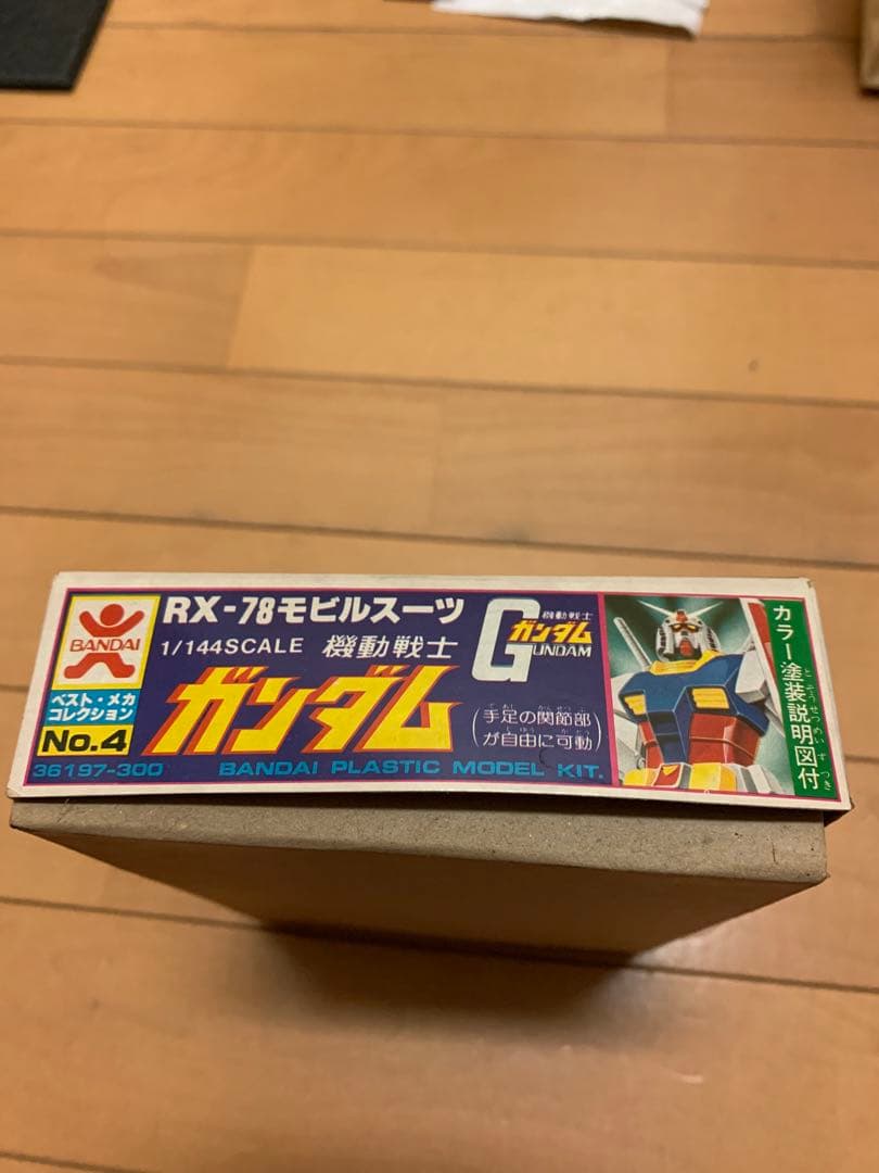未開封　超希少　機動戦士ガンダム　RX-78 ガンダム　バンザイ