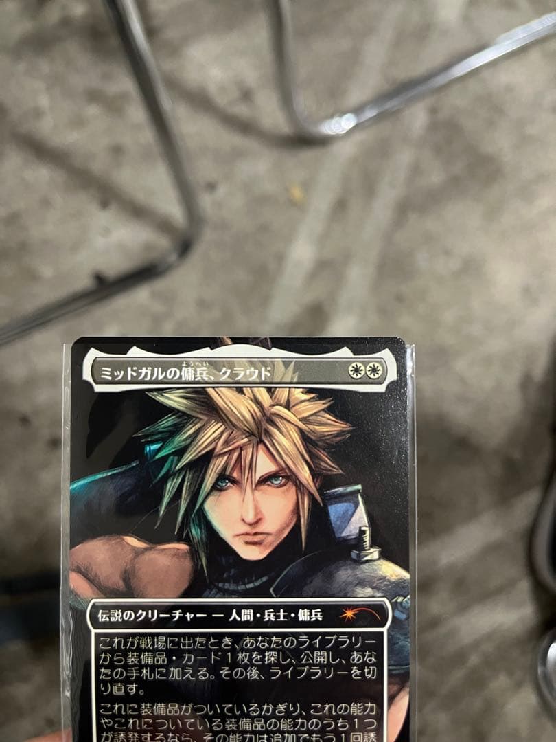 ミッドガルの傭兵、クラウド プロモ mtg
